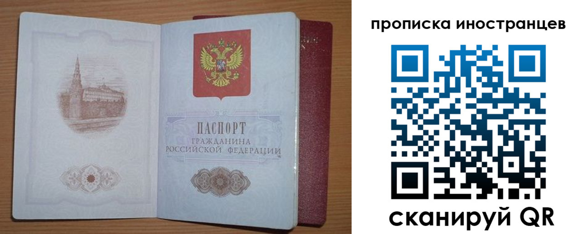 прописка регистрация в Данкове