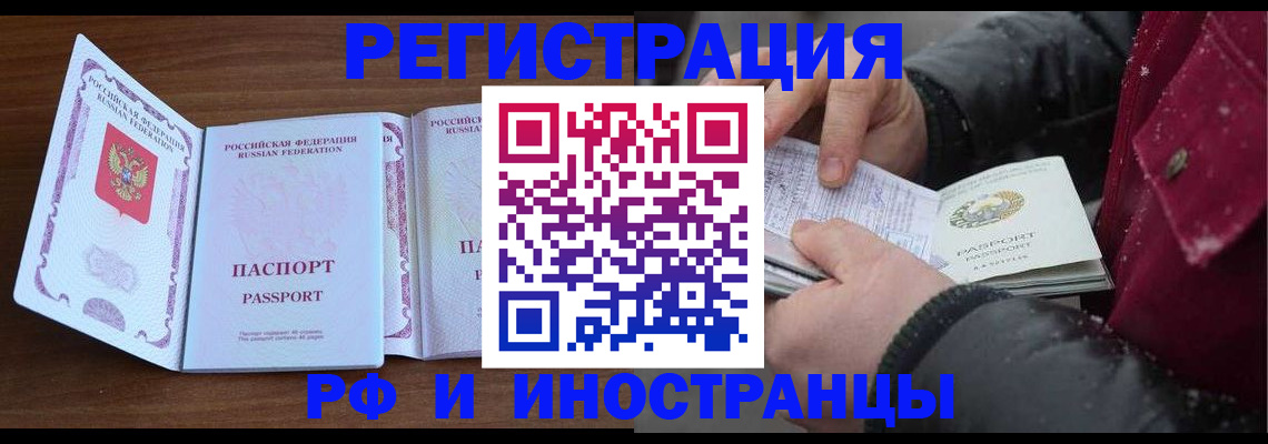 временная регистрация недорого в Данкове