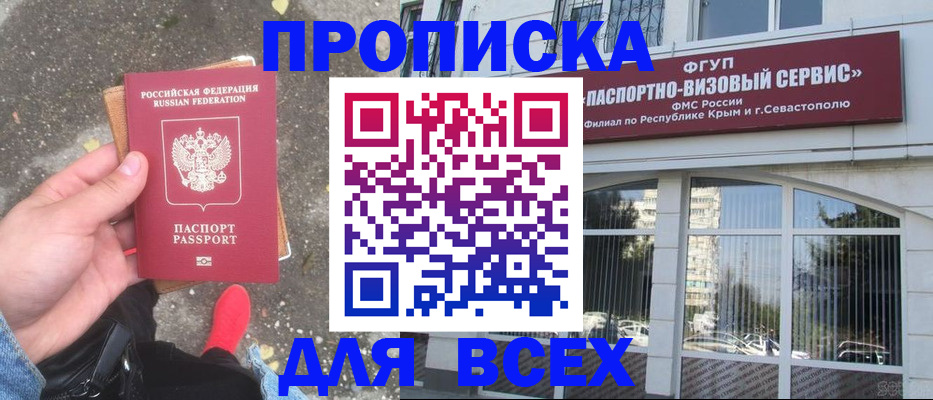 временная прописка в Данкове