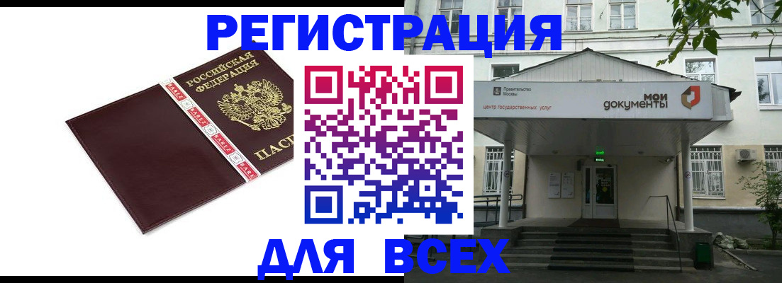 прописка паспорт в Данкове
