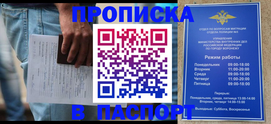 миграционный учет в Данкове